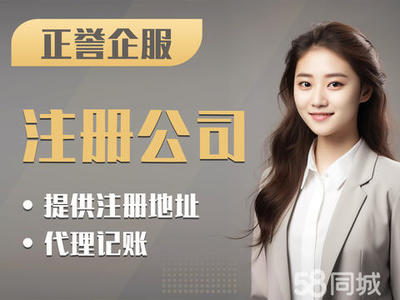 哈密工商注册 专业代理代办服务助您高效开业