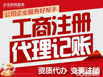 兰州工商注册代理代办服务 便捷高效的创业助手