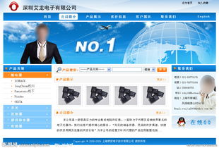 电子产品科技类 网页模版图片