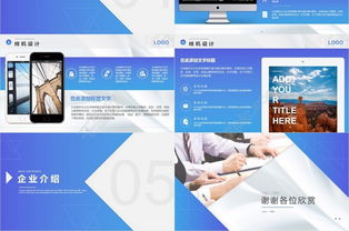 智创未来 互联网科技公司技术实力与愿景展示PPT模板